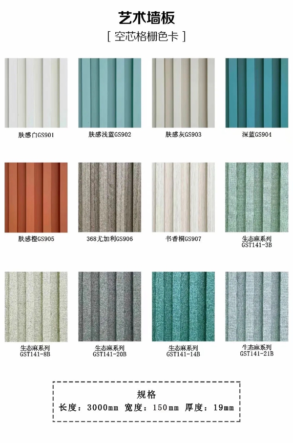 美居乐整体软装|格栅，成就别致的家居环境