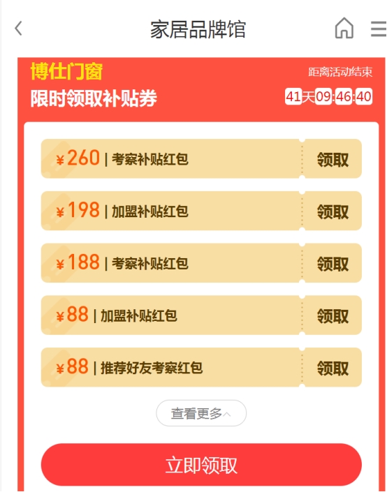 慧亚网上建博会家居品牌馆，经销商加盟品牌更省心！