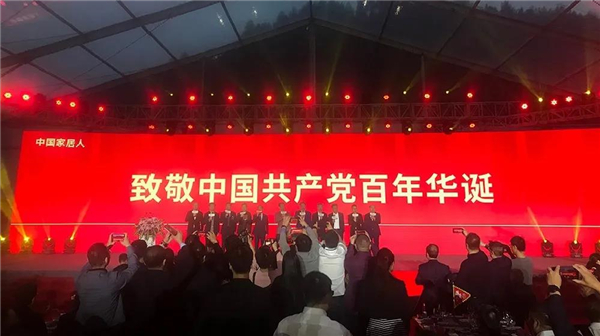 帝奥斯门窗参加全国工商联家具装饰业商会第五次会员代表大会 帝奥斯门窗参加全国工商联家具装饰业商会第五次会员代表大会