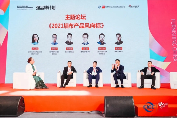 砥砺前行，永不止步|2021北京墙纸墙布窗帘软装展圆满落幕