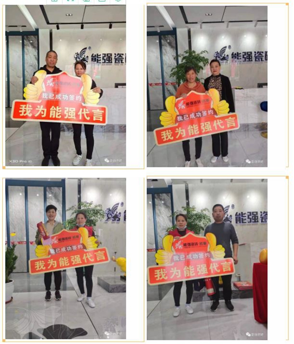 能强陶瓷青州旗舰店盛大开业 ，再掀热浪!