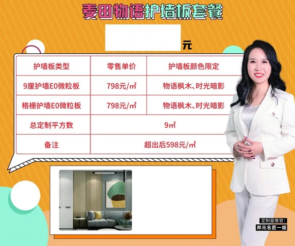 邦元名匠2021新品发布,“耀”你好看!