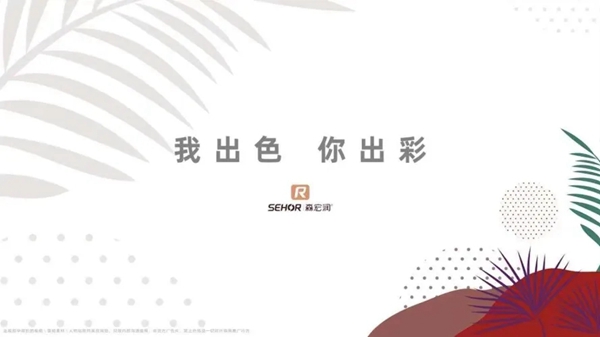 森宏润木业重磅出击，签约著名歌手金莎为品牌形象大使