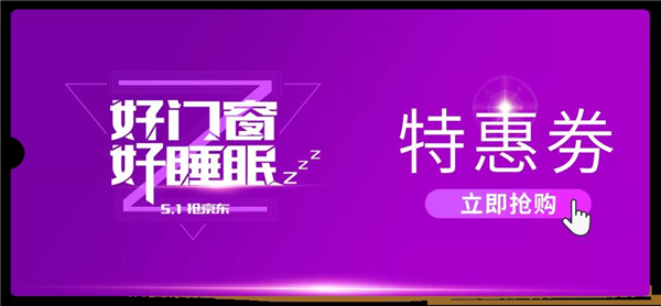 老赖不赖门窗：五一装修好时节，最强省钱攻略千万别错过！