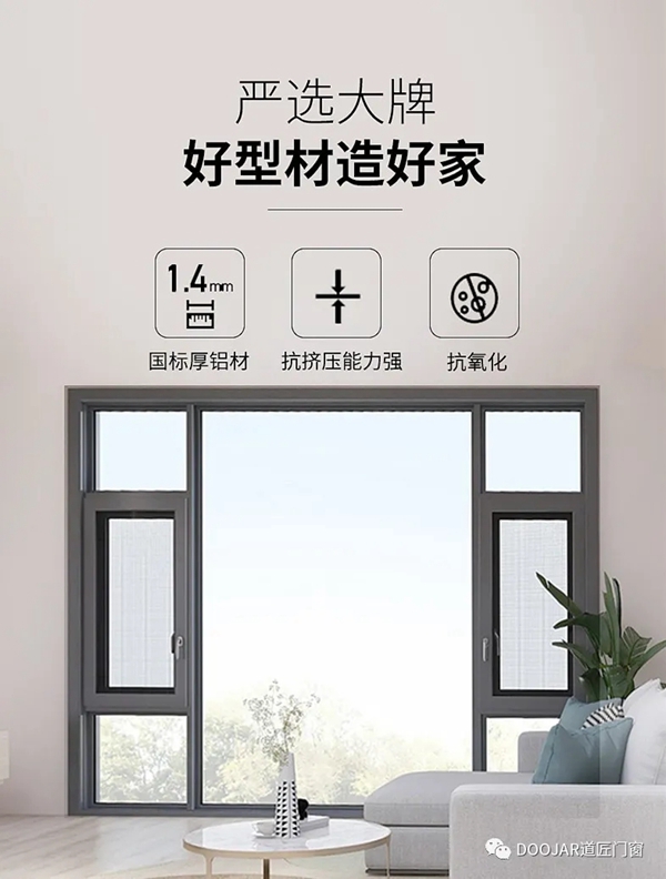 道匠门窗丨筑起家里抵御风雨的第一道防线