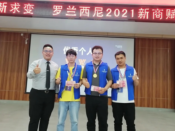 罗兰西尼系统门窗2021新商赋能集训营成功举行