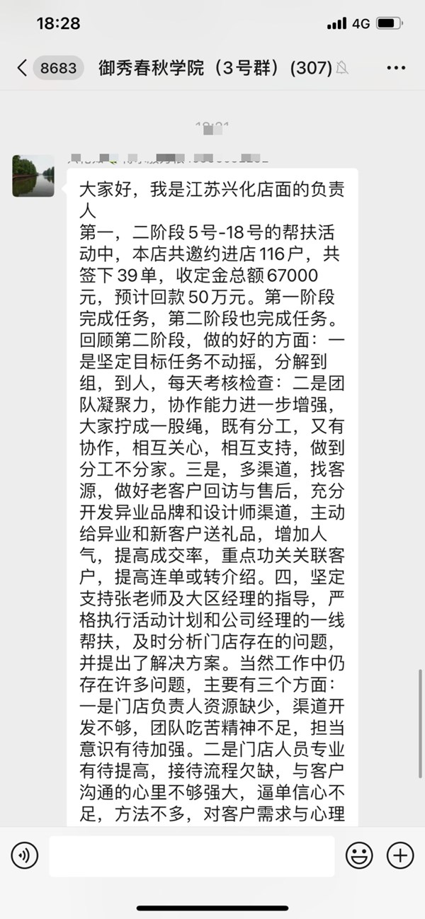 御秀软装|签单到手软，来自帮扶门店的3000字感谢信！