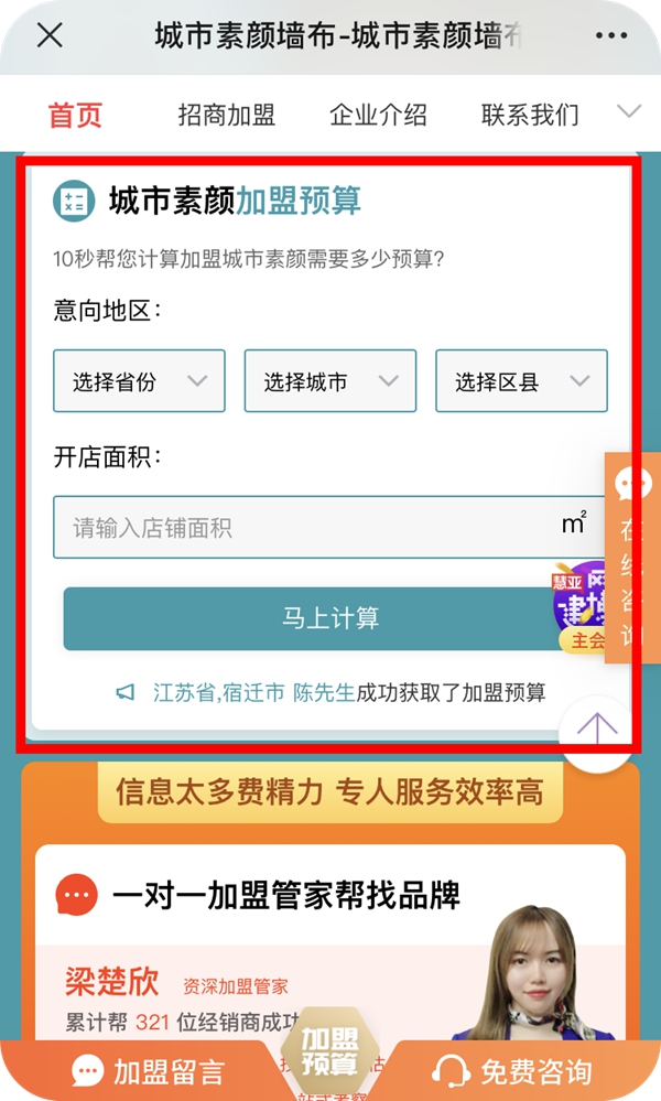 用VR选品牌？考察加盟也有“高科技”