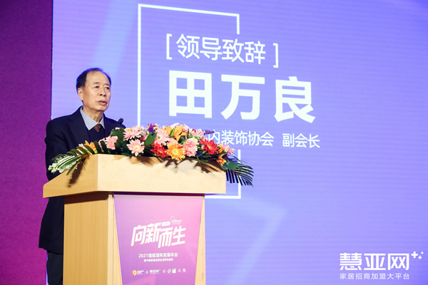 「向“新”而生」2021墙纸墙布发展年会暨中国家居品牌金菠萝奖盛典圆满收官