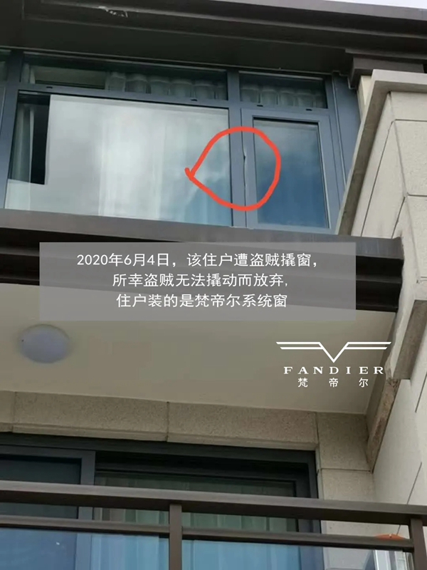 梵帝尔家居系统门窗| 安全门窗让你五一放心远游!