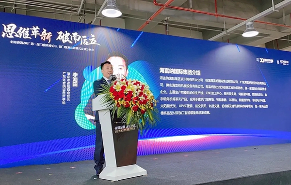 Haffner（海富纳）荣获新球传媒2021第一届门窗高峰论坛“卓越供应商品牌”奖！