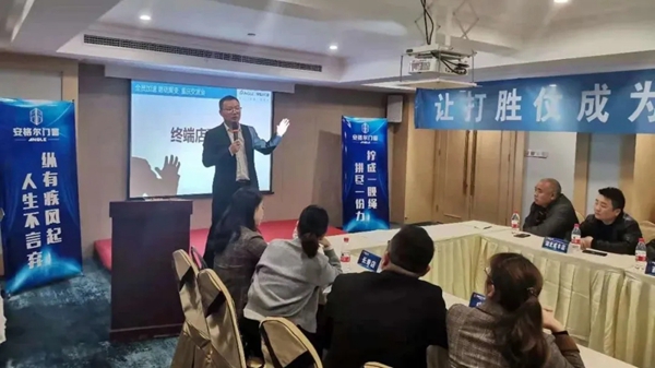 安格尔门窗2021全国巡回交流会——重庆万州站成功举行