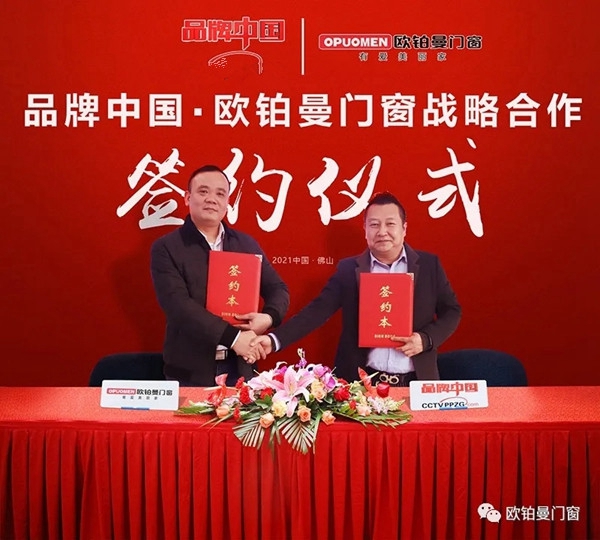 欧铂曼门窗丨相信品牌的力量:3月版图再扩增20城!