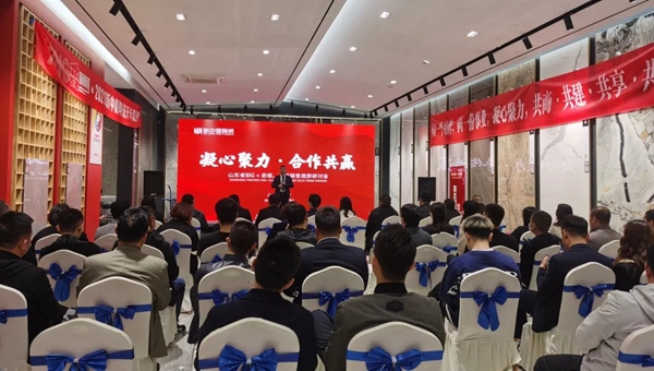 新中源陶瓷大板服务商第二届研讨会圆满成功！