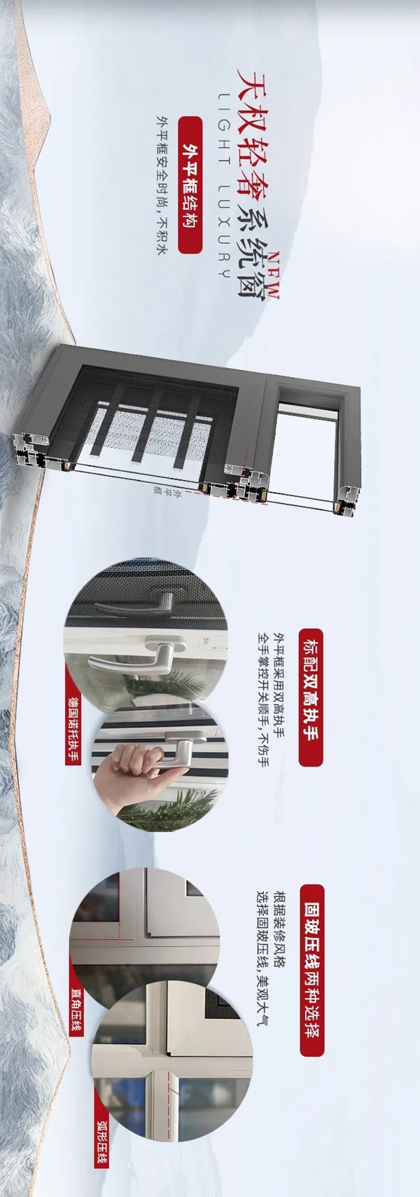 亮阁门窗丨新品震撼发布-天权轻奢系统窗