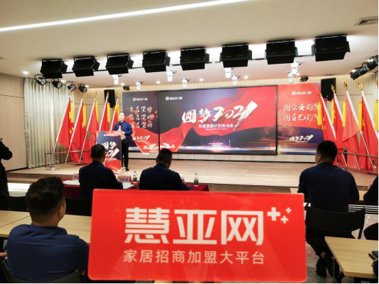 圆梦2021|尚益达门窗月度激励计划启动会成功举办