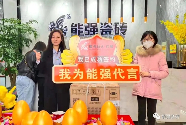 能强陶瓷青州旗舰店盛大开业 ，再掀热浪!