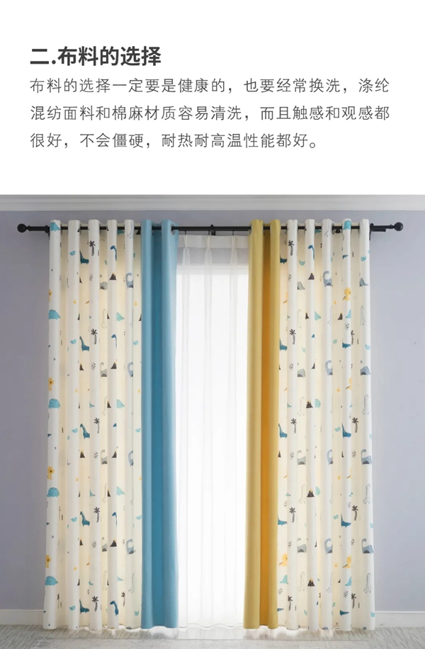 金蝉窗帘教你如何选择正确的儿童房窗帘 金蝉窗帘教你如何选择正确的儿童房窗帘