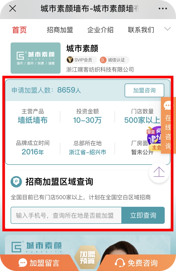用VR选品牌？考察加盟也有“高科技”