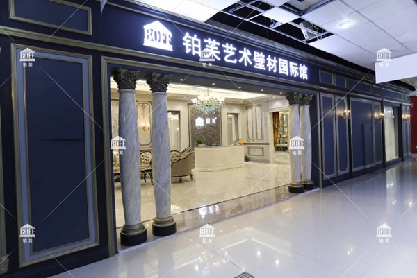 铂芙艺术壁材玉环店全面翻新升级|产品迭代 至美绽放