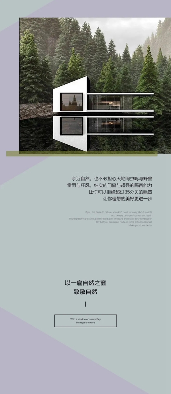 恒固席勒铝木门窗丨亲近自然的另一种可能