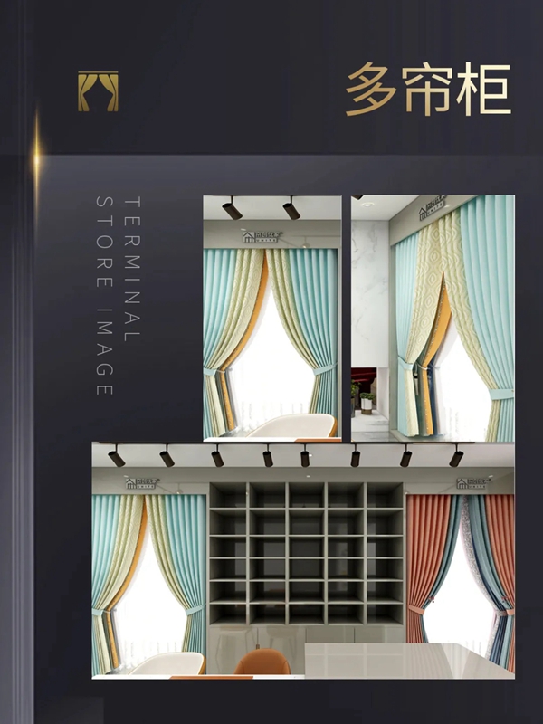 用最短的时间，带您领略帘创优家终端门店形象