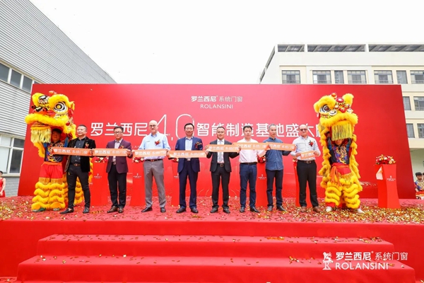 群英荟萃，聚力前行，2021罗兰西尼系统门窗扬帆起航再出发！
