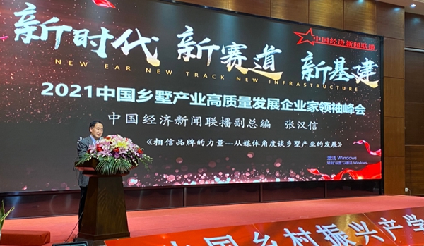 蔻帝COLDEC墙面定制助力中国乡墅产品高质量发展