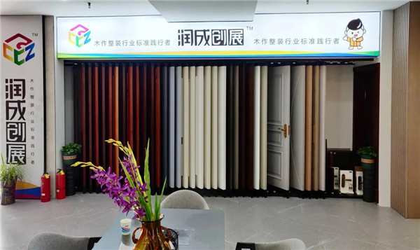 润成创展精品展示，从繁复走向极简