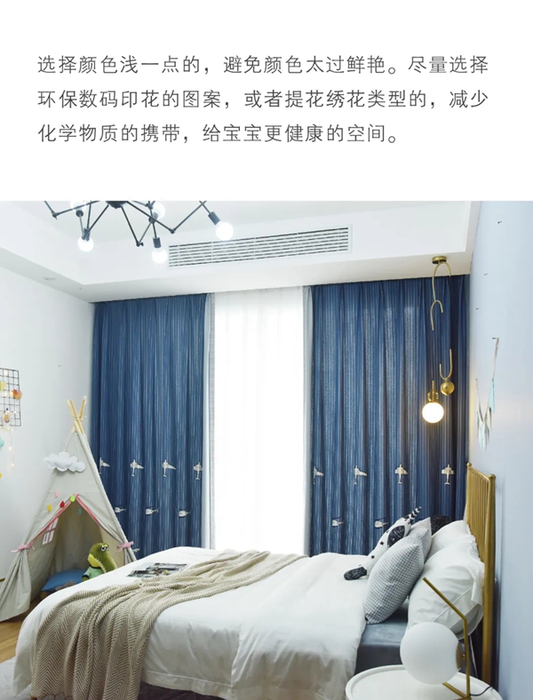 金蝉窗帘教你如何选择正确的儿童房窗帘 金蝉窗帘教你如何选择正确的儿童房窗帘