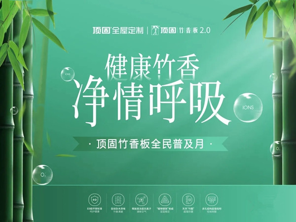 顶固全屋定制|去除甲醛？你的方法选对了吗？