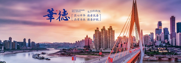 兔宝宝全屋定制与南通华德地产签订战略合作协议