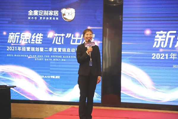 全度定制家居2021年经营规划暨二季度营销启动誓师大会圆满落幕 全度定制家居2021年经营规划暨二季度营销启动誓师大会圆满落幕