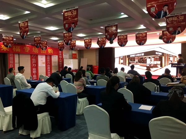 客来福全屋定制华东招商峰会圆满召开