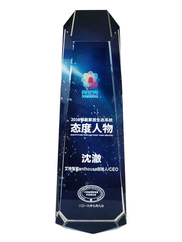 2021「葵花奖」企业新IP，专家来代言：艾特智能沈澈