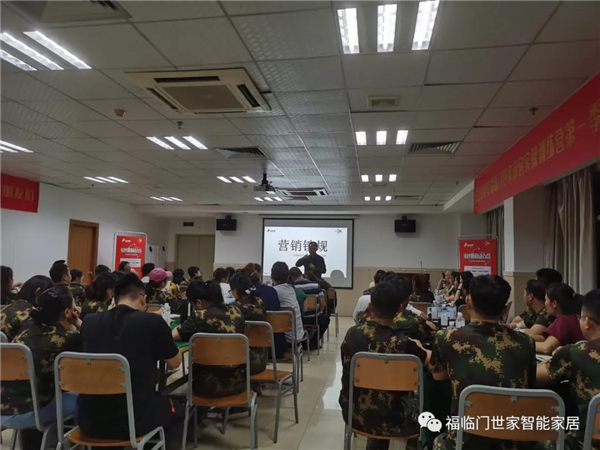 福临门世家门窗商学院《获客实操训练营》第一季圆满成功！