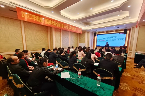 2021年美阁门窗《助长计划》全国学习培训班长沙站圆满举行!
