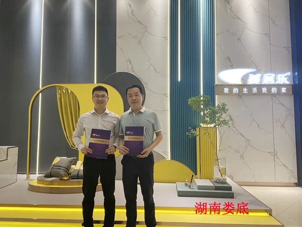 美居乐整体软装2021春夏新品盛大发布