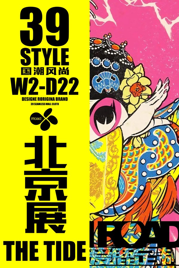北京展亮相，成就爱鹿高光时刻！