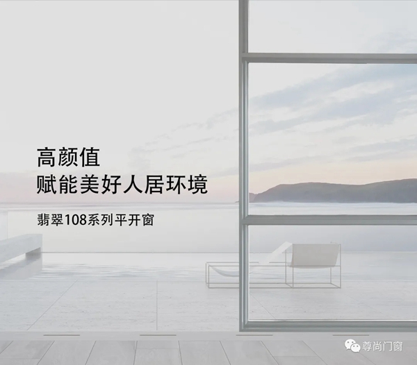 尊尚门窗新品发布|王者无界
