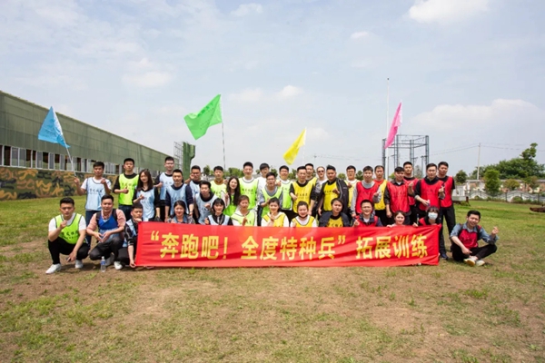 全度定制家居蓝海行动|拓展训练及全度招商誓师大会第二阶段启动会圆满落幕!