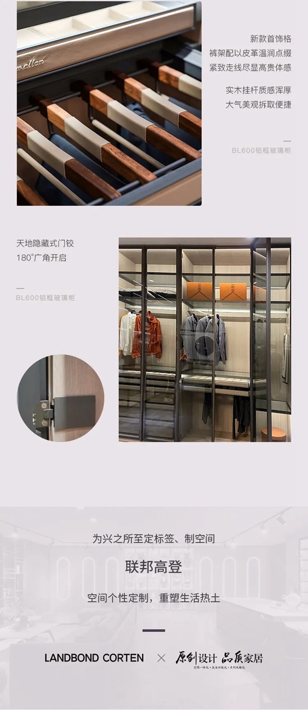 空间重塑·生活热土|联邦高登全屋定制2021年新品鉴赏盛宴