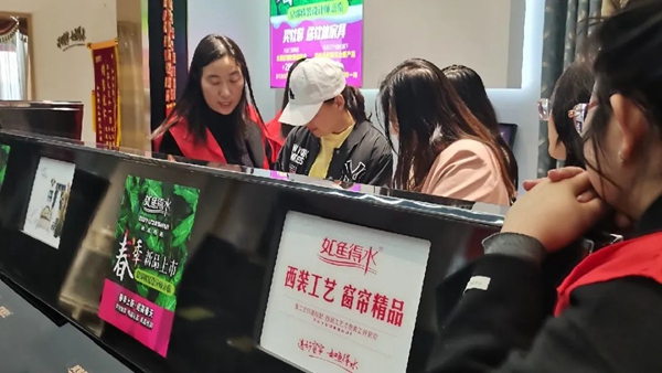 如鱼得水窗帘精品专卖店新品推广项目大获全胜