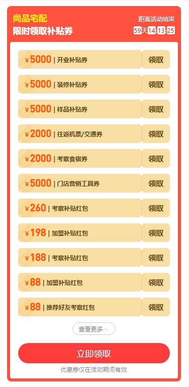尚品宅配x慧亚网上建博会，大国品牌值得信赖！