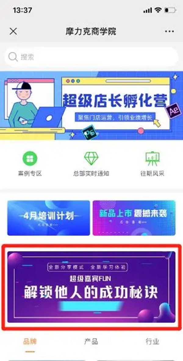 摩力克丨超香！一个能解答你上千个疑问的平台，千万不能错过！