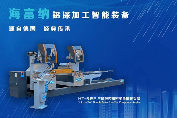 Haffner（海富纳）荣获新球传媒2021第一届门窗高峰论坛“卓越供应商品牌”奖！