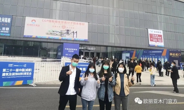 欧丽亚木门前往第二十一届中国(成都)建筑及装饰材料博览会参观学习