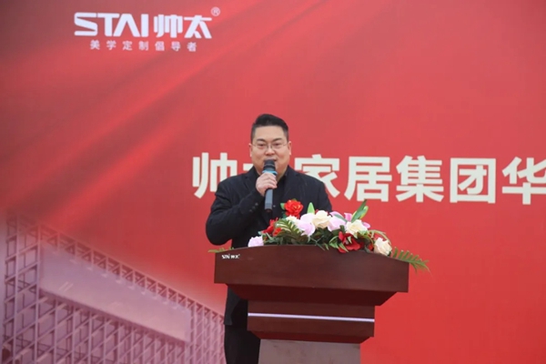 帅太全屋定制华中生产基地奠基仪式圆满结束！