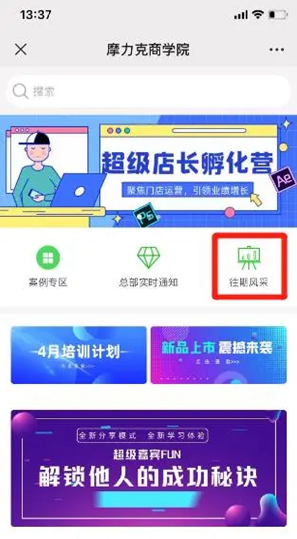 摩力克丨超香！一个能解答你上千个疑问的平台，千万不能错过！