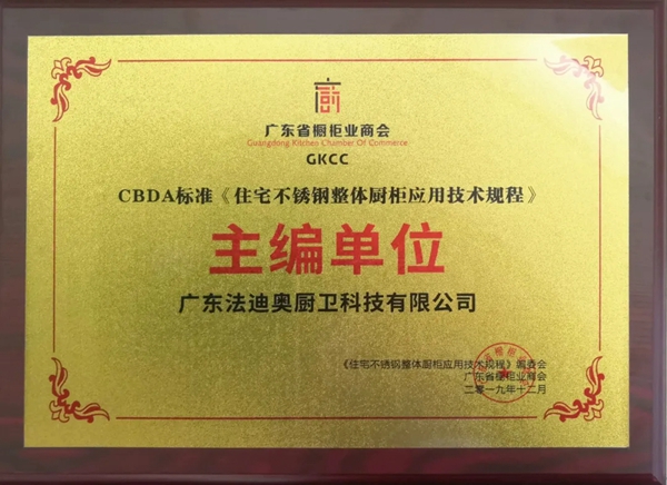 法迪奥不锈钢艺术家居：不锈钢厨柜行业将再迎利好